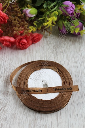 Лента атласная "Handmade" 1 см (коричневый №159)