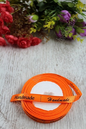 Лента атласная "Handmade" 1,2 см (оранжевый №25)