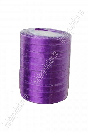 Лента атласная 1 см*25 ярд (10 бобин) SF-1361, фиолетовый